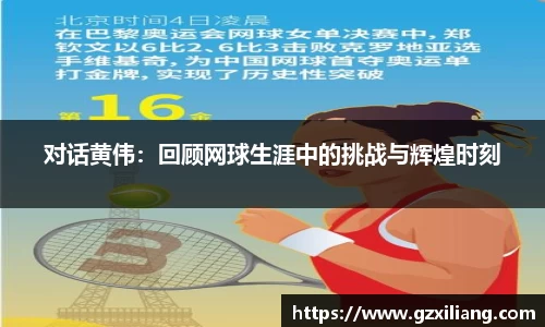 韦德体育