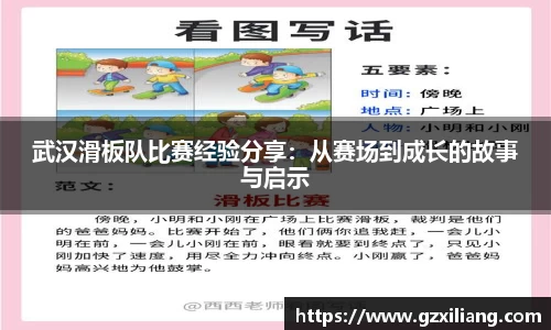 韦德体育