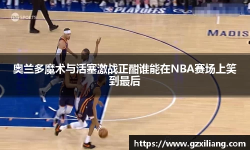韦德体育