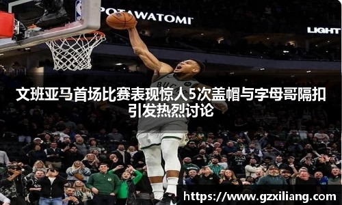 韦德体育